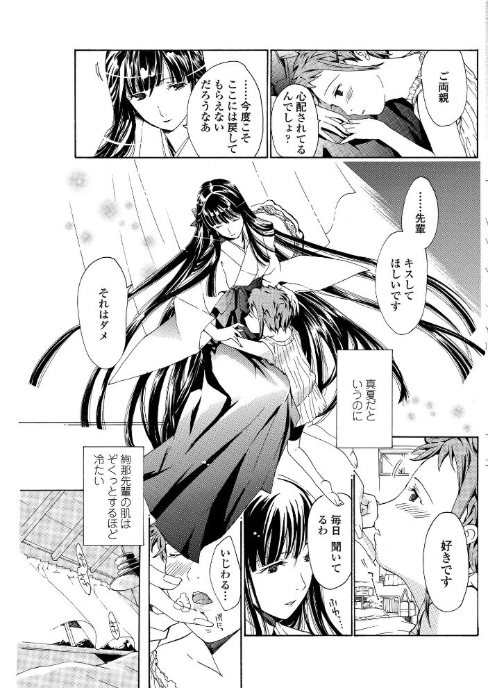 月姫のみのり  あさぎ龍 サンプル画像