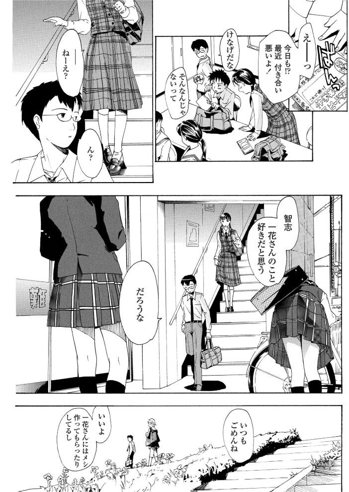 春風がきこえる  あさぎ龍 サンプル画像