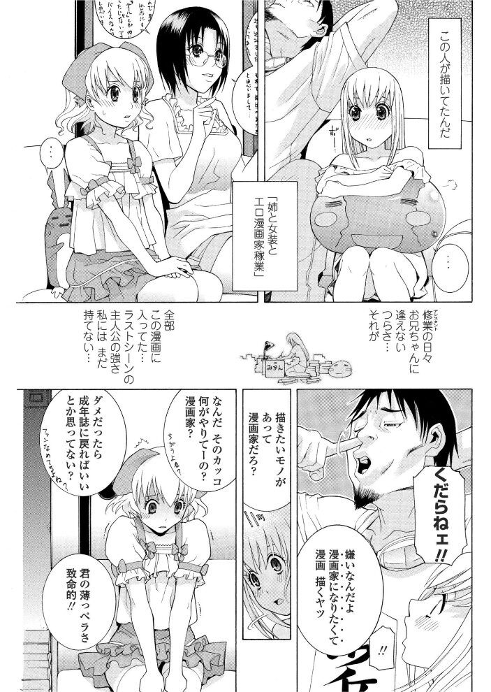 将棋と野望と満夜の野望  志乃武丹英 サンプル画像