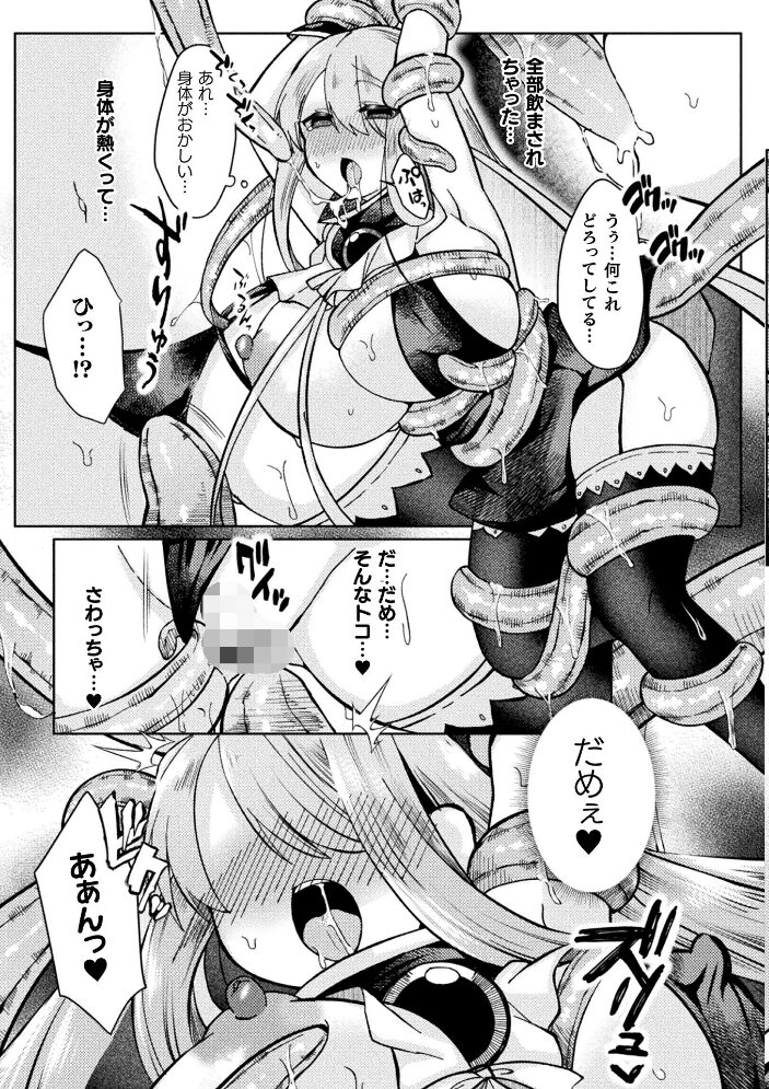 あきらちゃんのはじめてのアルバイト【単話】  みみっく サンプル画像