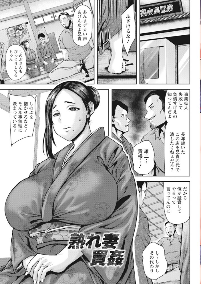 エンジェルクラブMEGA Vol.126  エンジェルクラブMEGA編集部 サンプル画像