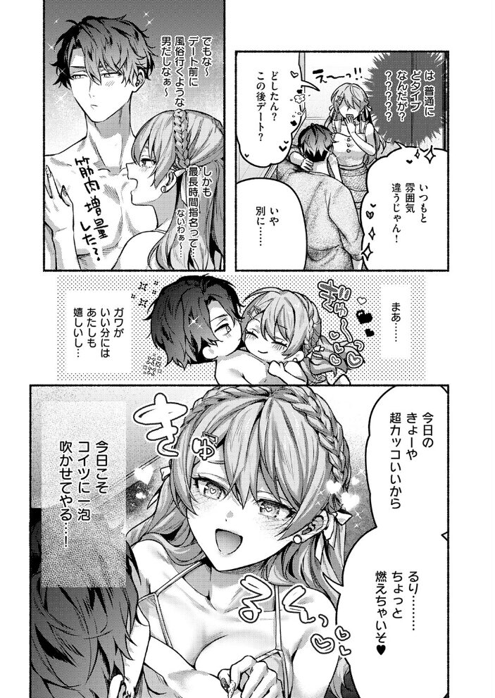がちんこ！めろふぇっしょなる（2）  よしとら サンプル画像