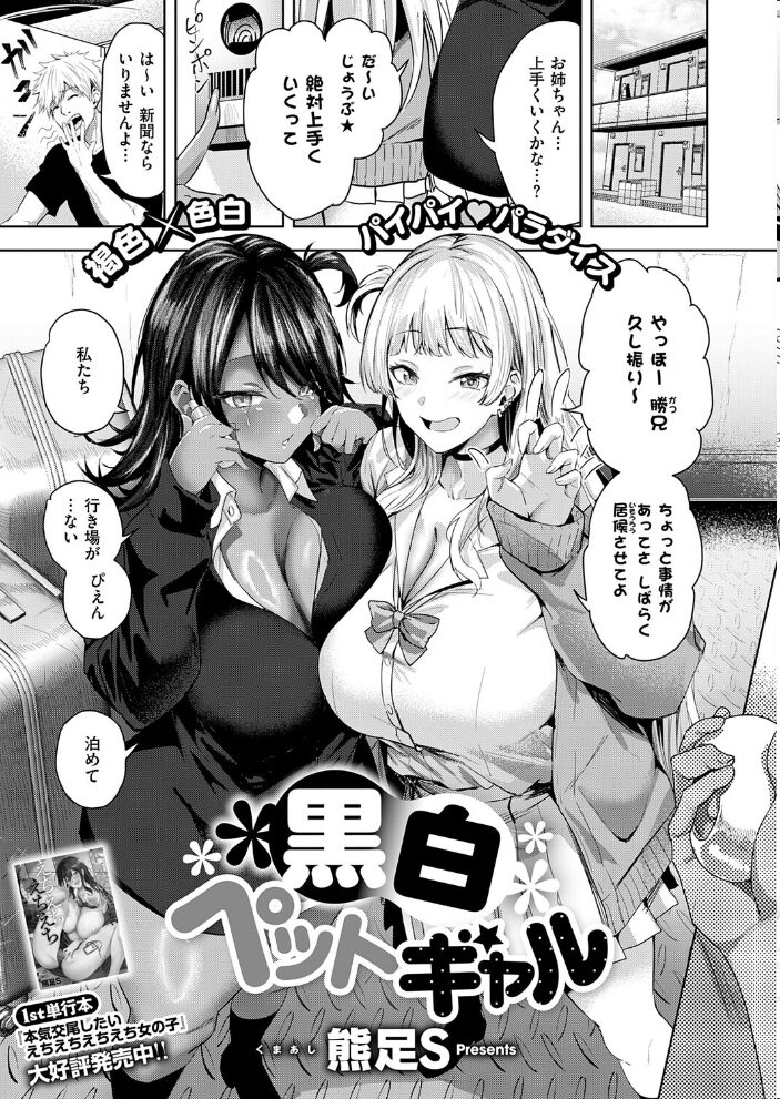 COMIC E×E 75【FANZA限定特典付き】【hentai エロ漫画】 サンプル画像