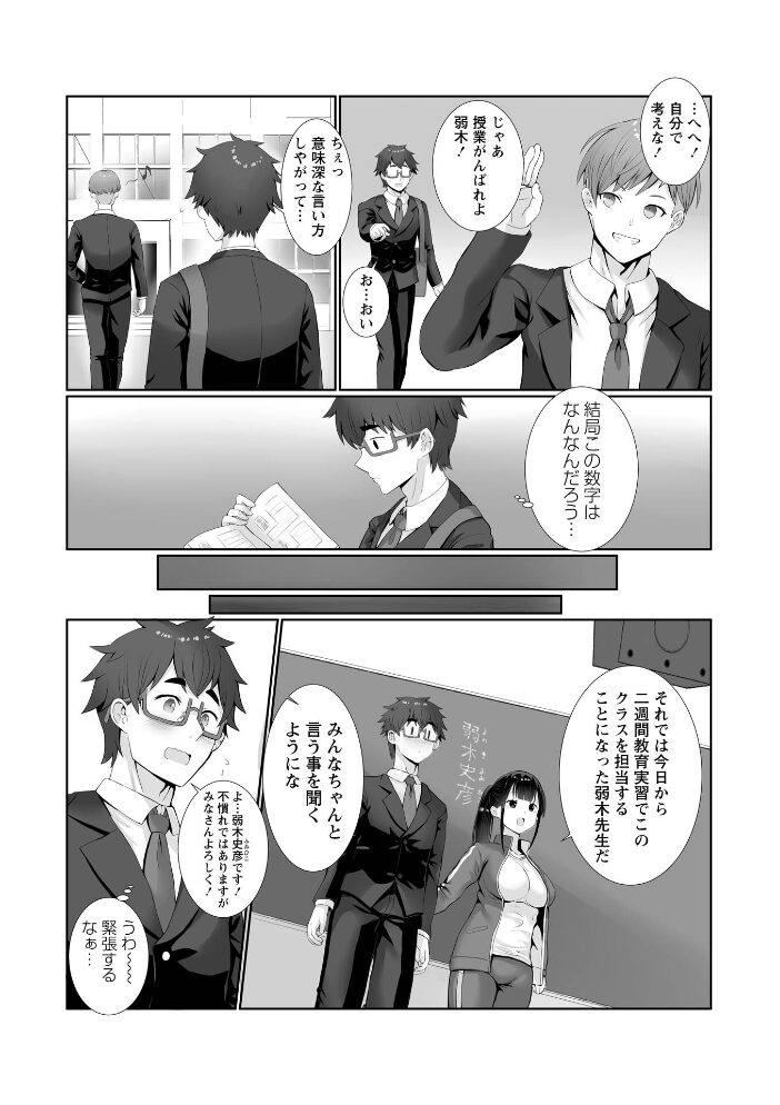 Warikiri★TIMES 全国版 VOL.14【hentai エロ漫画】 サンプル画像