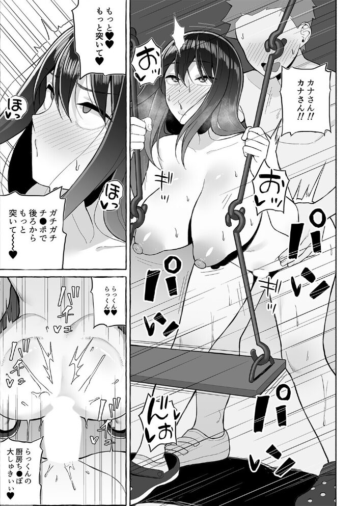 ●っ払いねーちゃんをスナオにさせる方法(3)【hentai エロ漫画】 サンプル画像