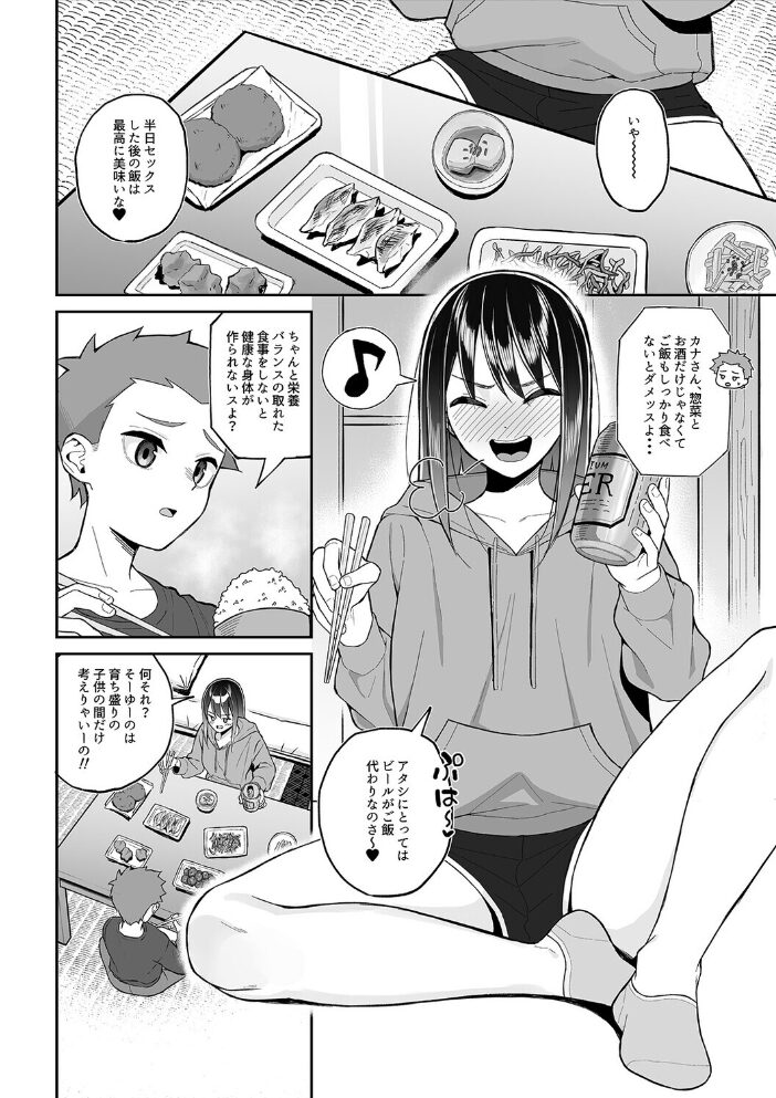 ●っ払いねーちゃんをスナオにさせる方法(2)【hentai エロ漫画】 サンプル画像