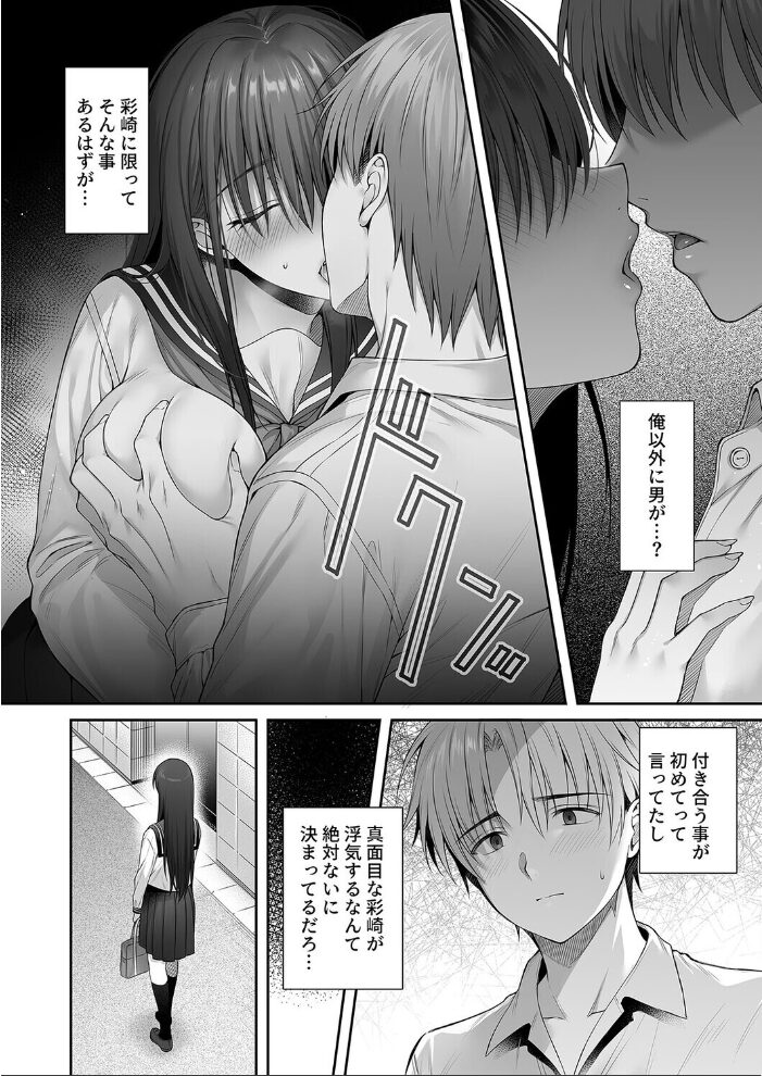 お母さんが帰る前に、2回も。(2)【hentai エロ漫画】 サンプル画像