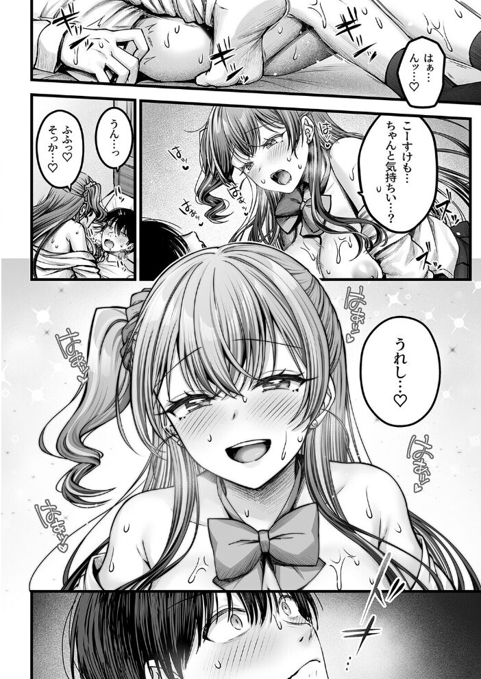 幼馴染ギャルに好きと言えない陰キャな俺(3)【hentai エロ漫画】 サンプル画像