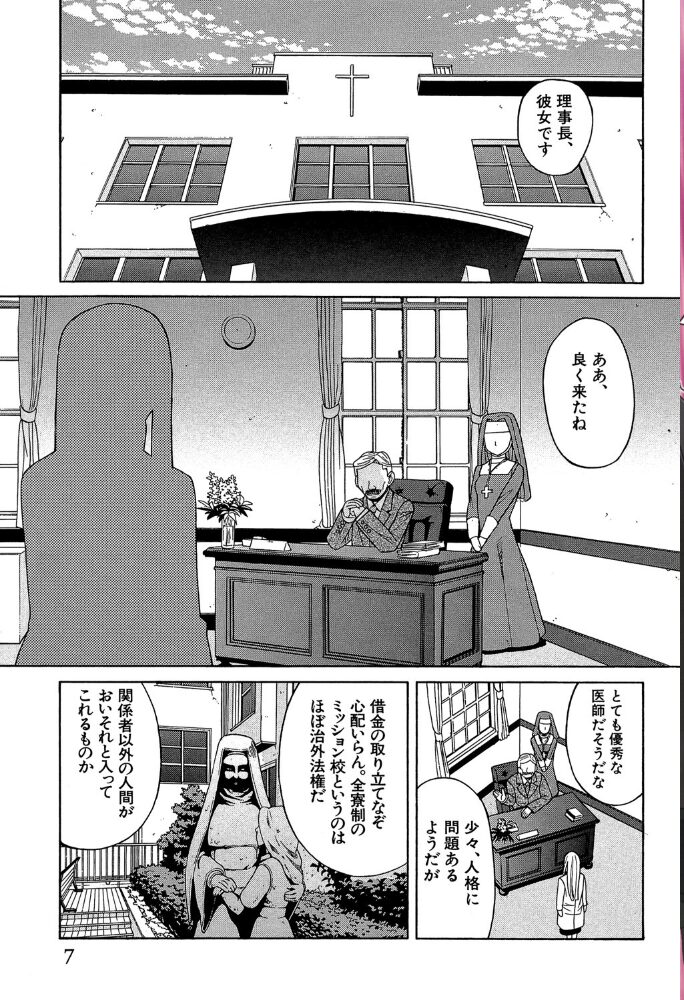 媚薬ガ私ヲ牝ニスル【1話立ち読み付き】 ZUKI樹 サンプル画像