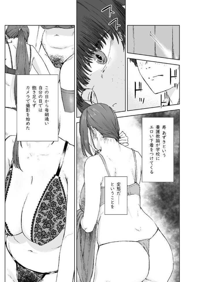 人妻養護教諭の秘密を握ったので手と!口と!マ〇コで、、、!!! ばきゅうむ サンプル画像