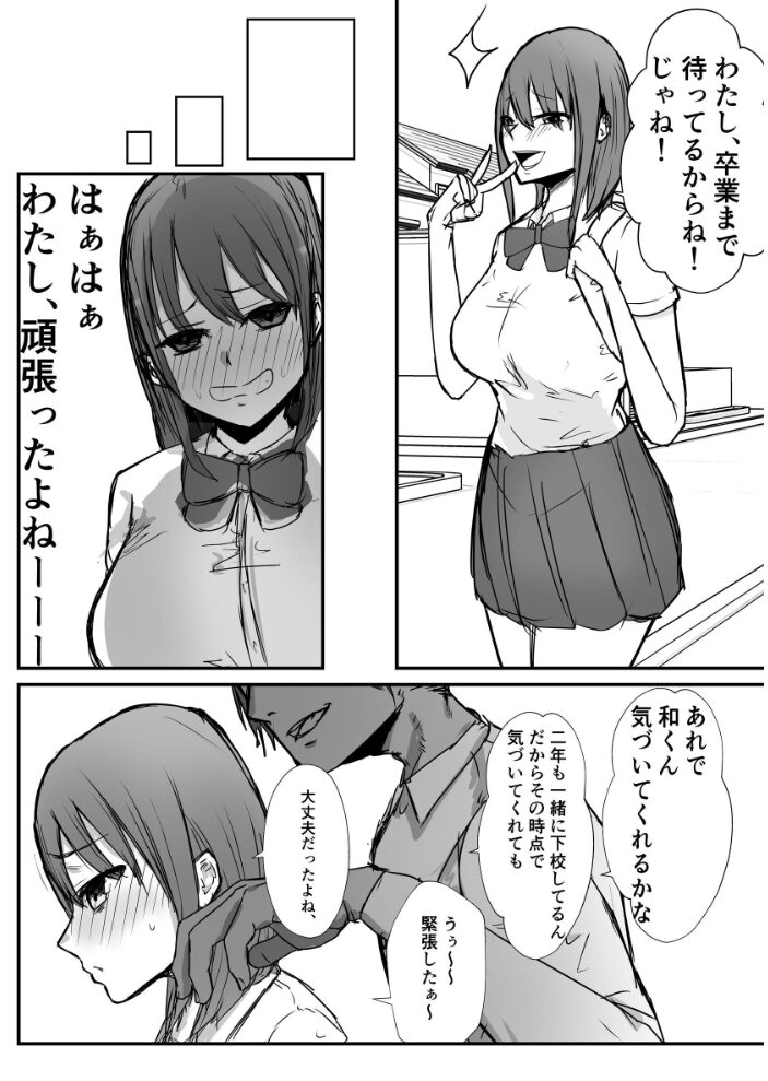 オタクに優しいあの子は先輩に寝取られた。 バケツプリン サンプル画像