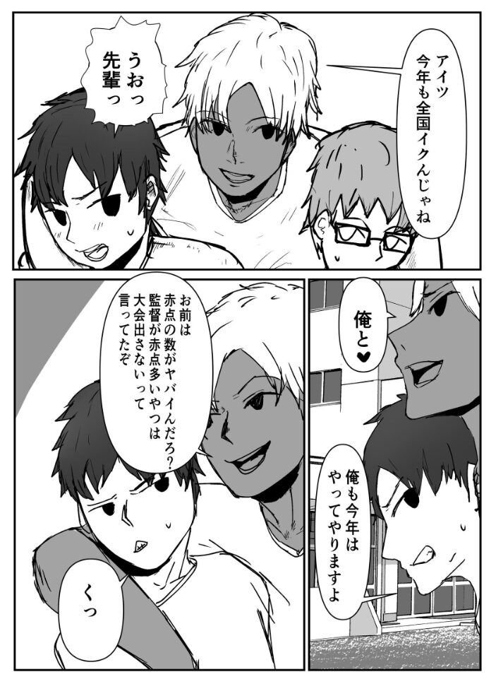 巨乳陸上彼女が先輩に寝取られる  バケツプリン サンプル画像