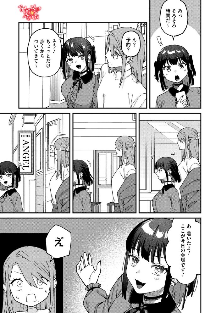 みーとあっぷ×ぎゃっぷ たたきた サンプル画像