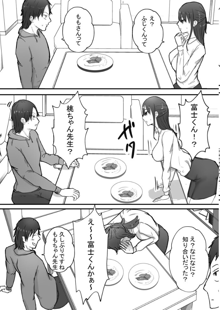 寝取らせ後悔隣で交尾する妻を見ているだけの僕 バケツプリン サンプル画像