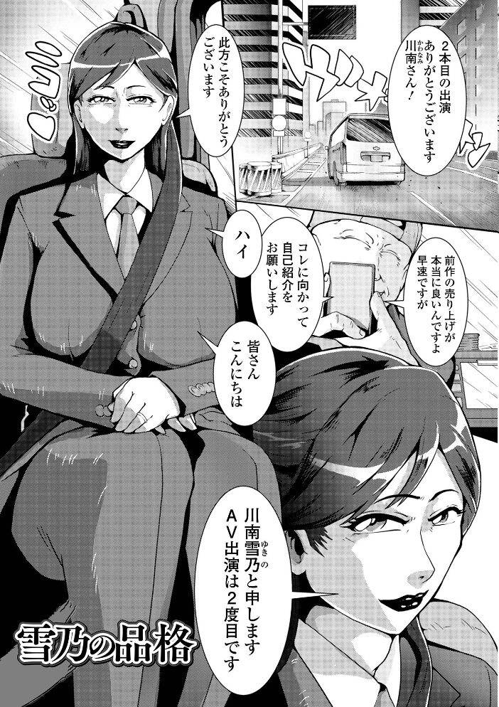 人妻美肉特売日 zizi 一水社編集部 サンプル画像