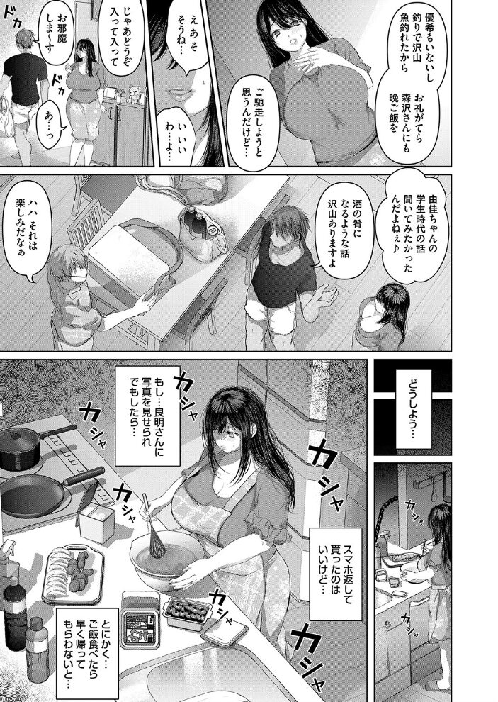 真夏-熱帯夜 夢木ばなな サンプル画像