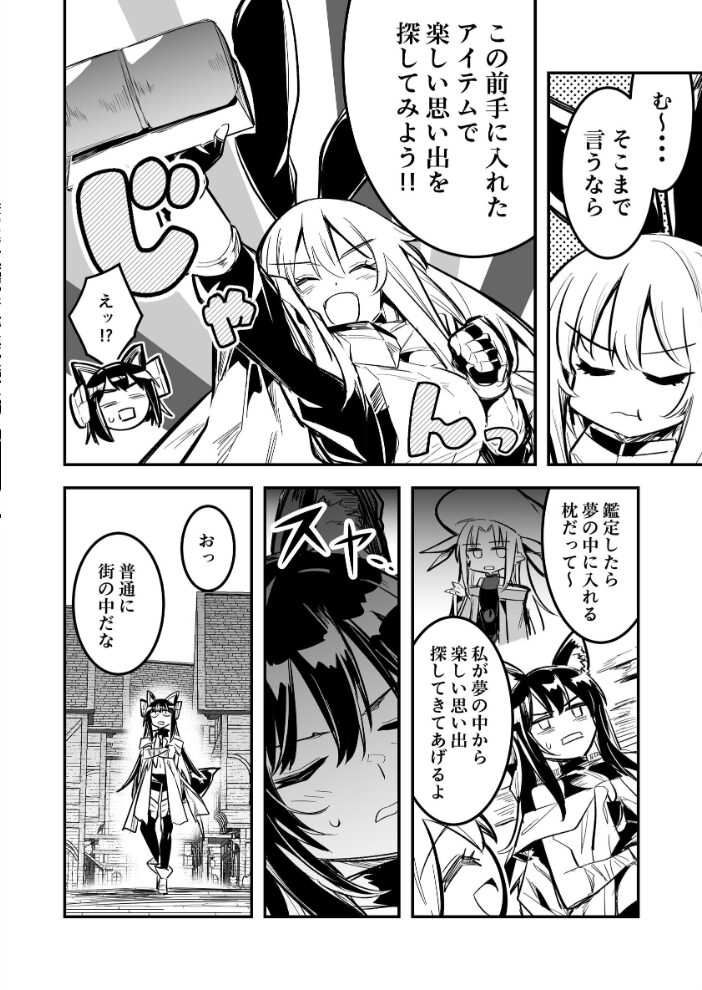 冒険者ちゃんとえっちな冒険 白塗り修正版 4巻 レフトハンド サンプル画像