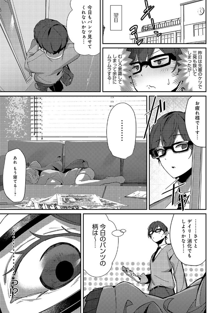 まどろみテンプテーション ワレモノ サンプル画像