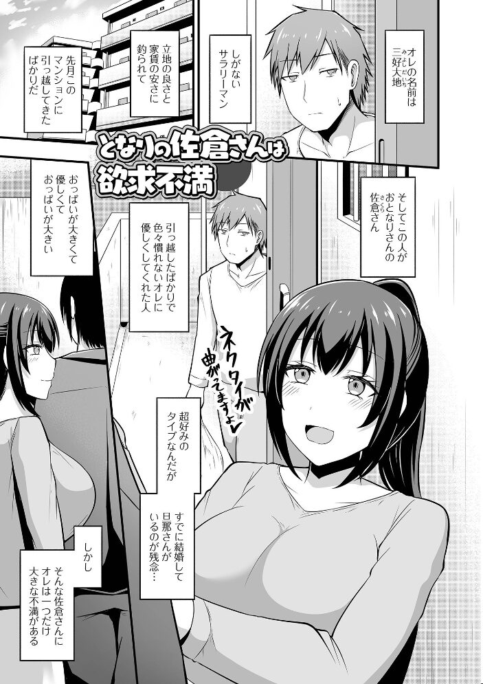 汁だくな淫乱人妻 木林日ヨ 一水社編集部 サンプル画像