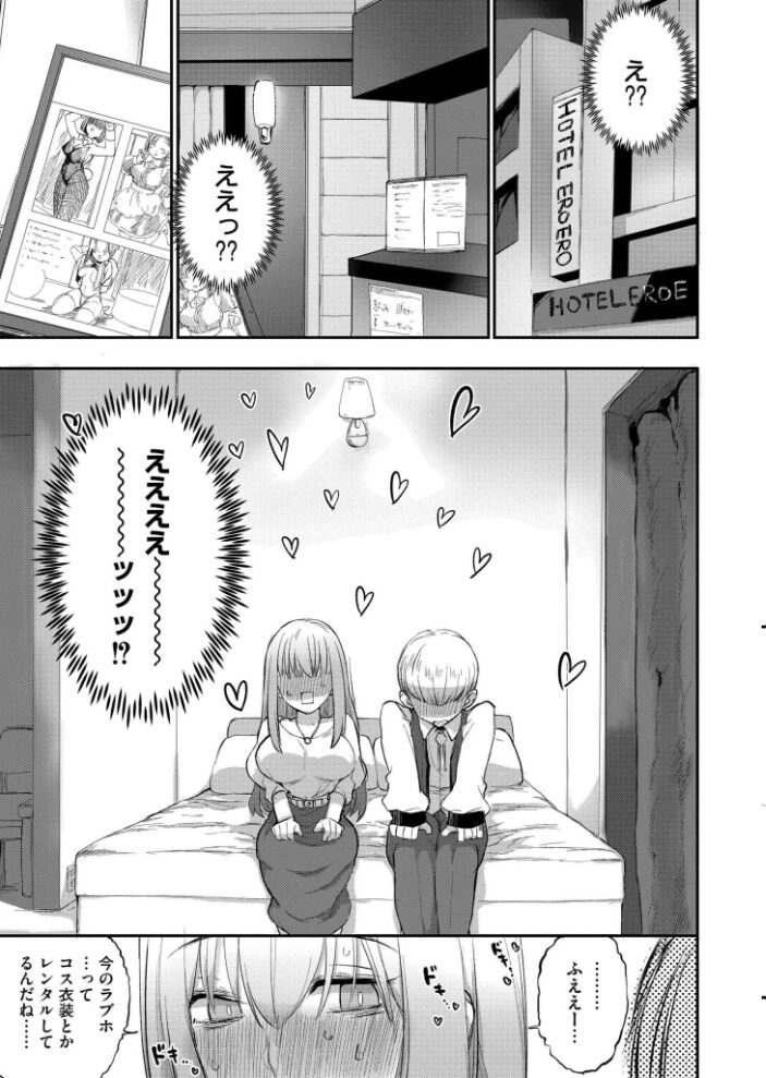 オフパコ!限界平成オタクひなみちゃん! さやかた COMIC快艶編集部 サンプル画像