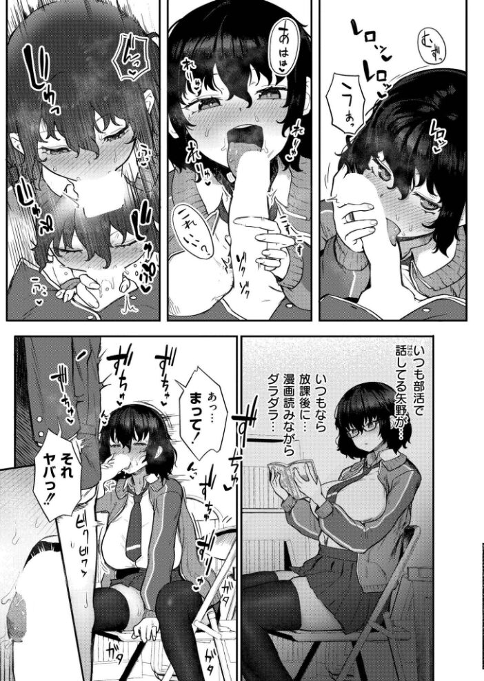 放課後なにする? ゴールデン COMIC快艶編集部 サンプル画像