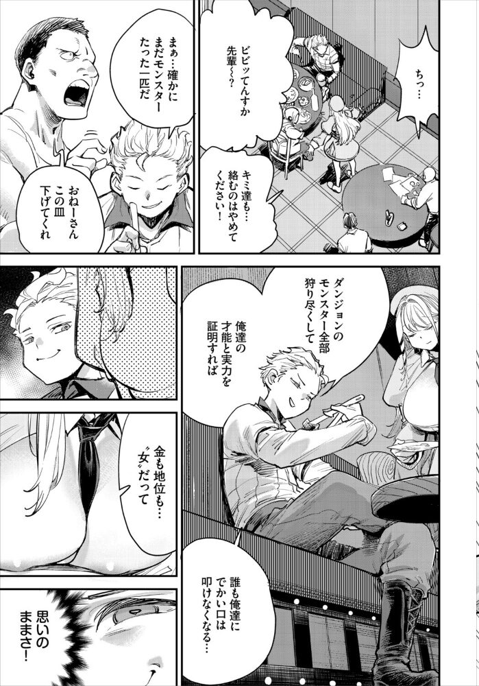 冒険者ギルドの受付嬢はビッチでした 合本版1 ゆっ栗栖 出栖土呂維 コミックバベル編集部 サンプル画像