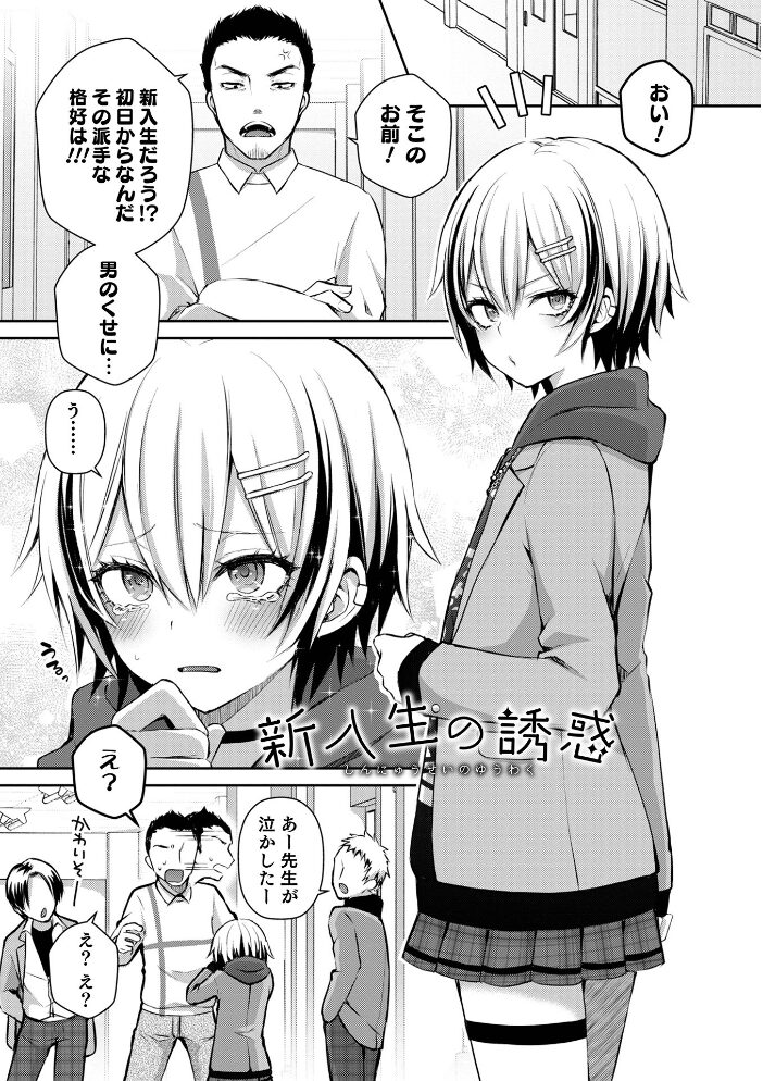 溺惑マゾヒスティック 【デジタル特装版】 汐焼あゆ サンプル画像