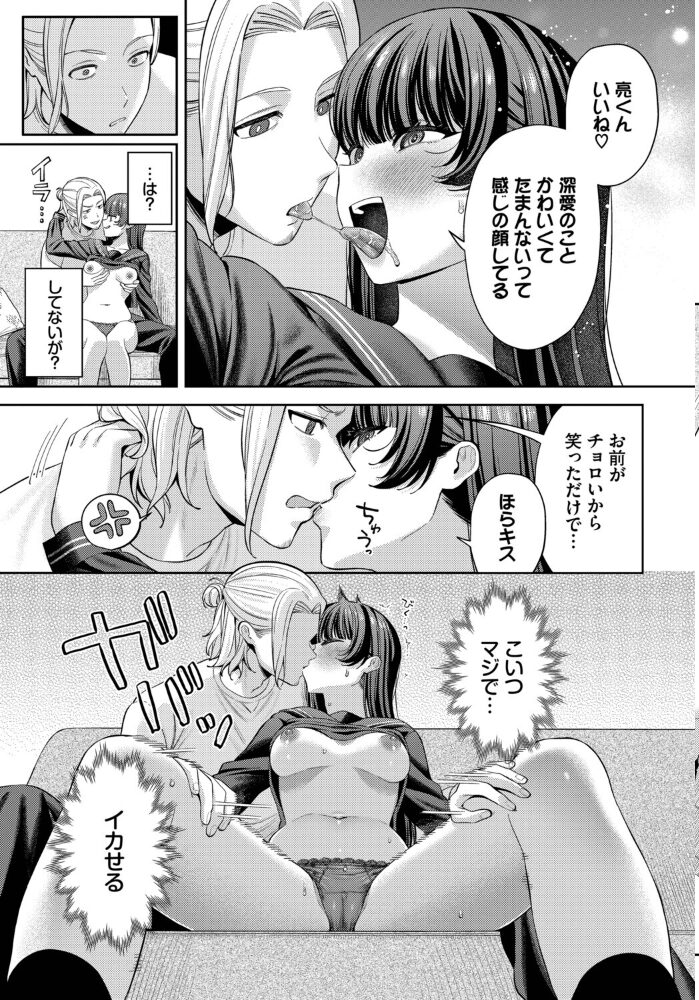 深ク愛シテ るるえぱ コミックバベル編集部 サンプル画像