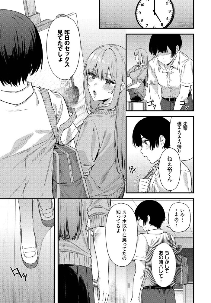 薔薇色のキャンバス Agape コミックバベル編集部 サンプル画像