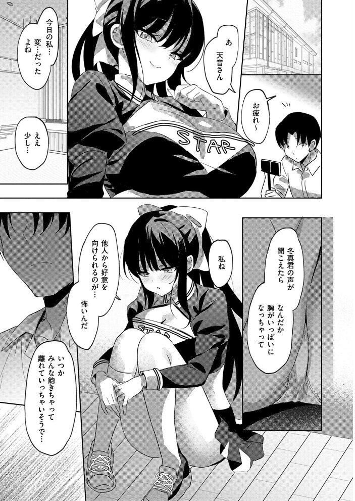 君に飼われる恋【hentai エロ漫画】 サンプル画像