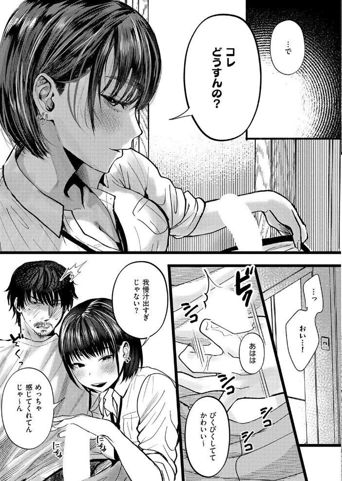 Dear my blue【hentai エロ漫画】 サンプル画像