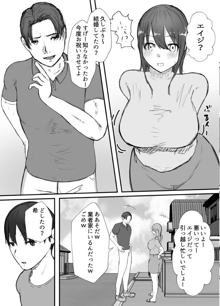 寝取らせの後悔って遅いみたいよ? 3 バケツプリン サンプル画像