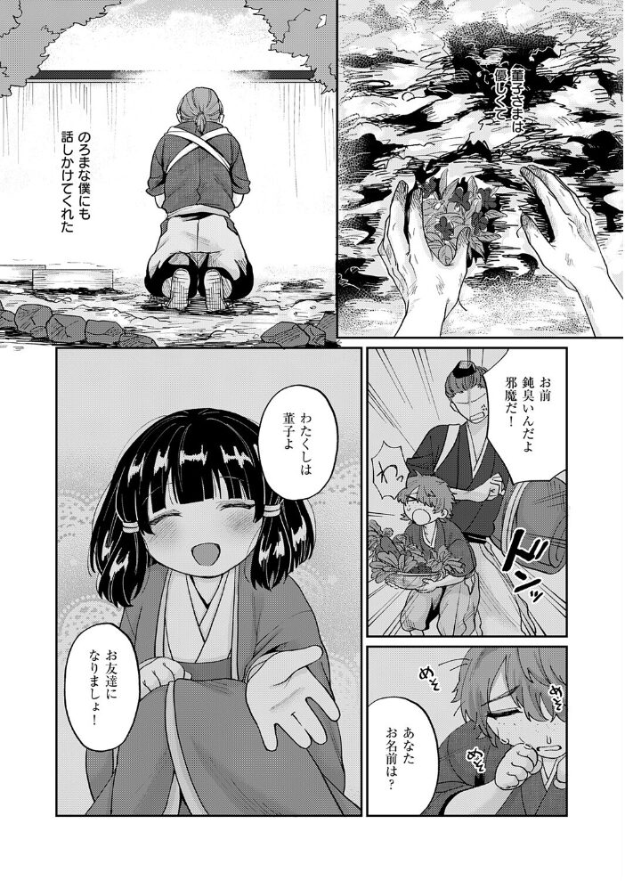 いろはにほへと ちりぬるを【hentai エロ漫画】 サンプル画像