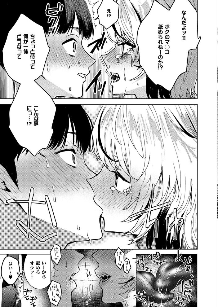 イエス！マイアイドル【hentai エロ漫画】 サンプル画像