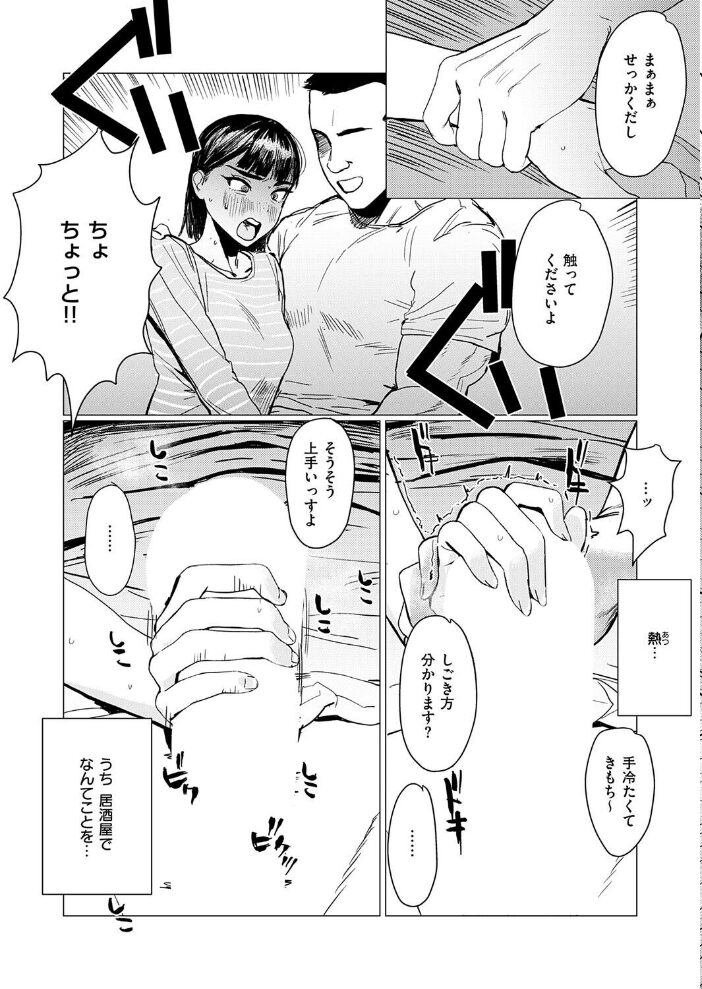 あかね先輩がちょろすぎる件【hentai エロ漫画】 サンプル画像