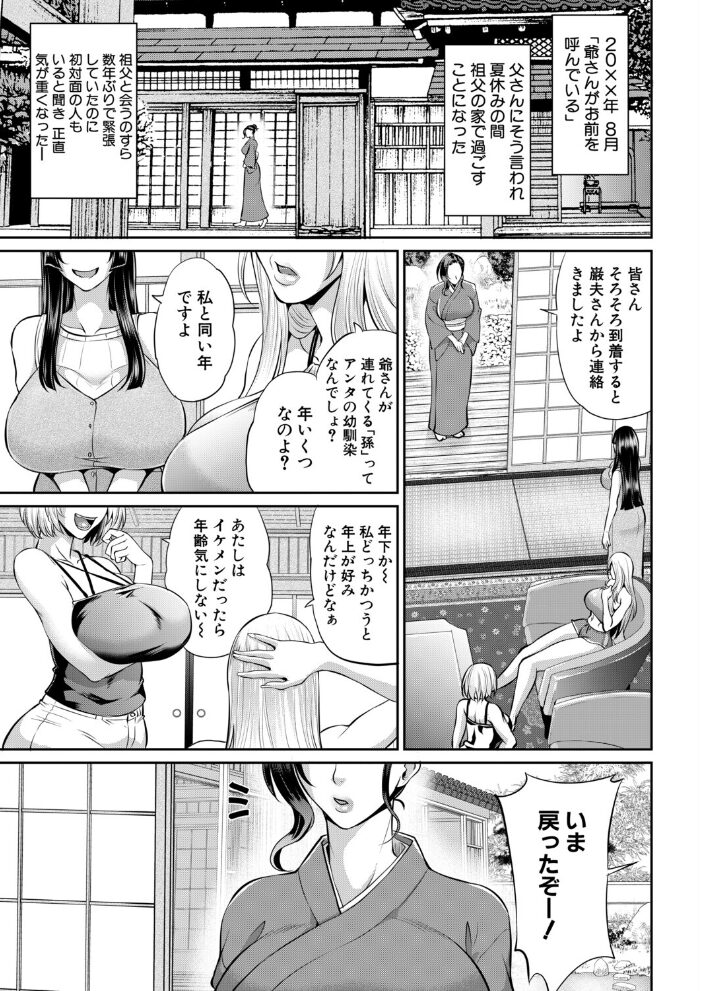 ぼくよめ (トグチマサヤ) トグチマサヤ MUJIN編集部 サンプル画像