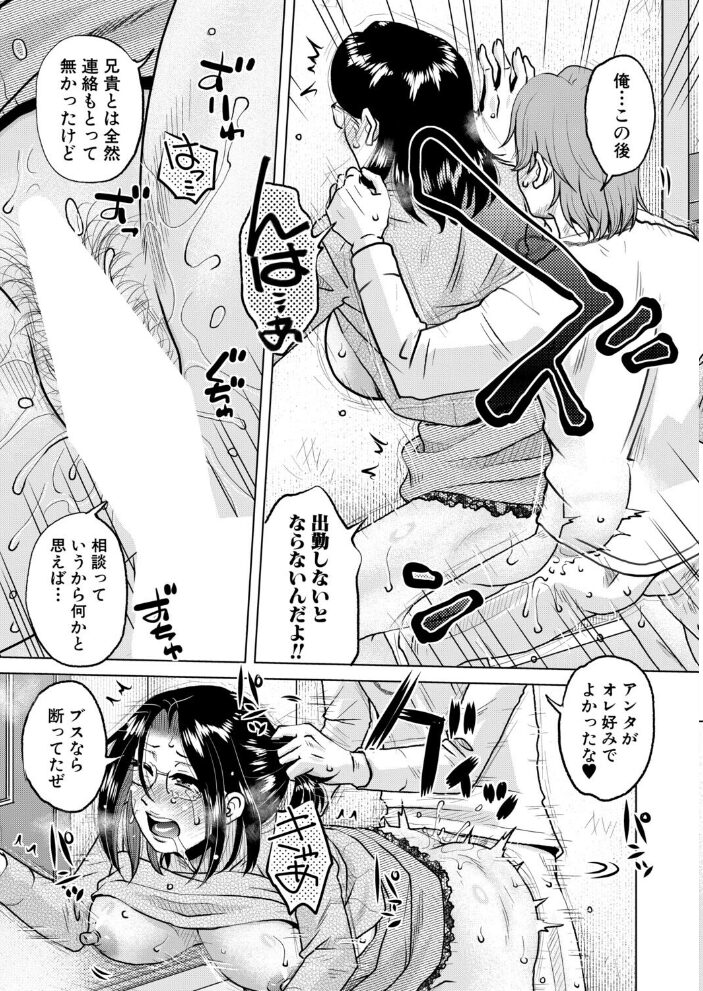 子種に溺れて (胡桃屋ましみん) 胡桃屋ましみん MUJIN編集部 サンプル画像