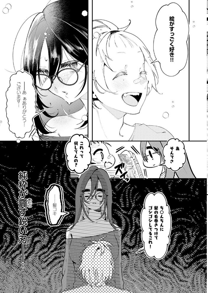 いっぱいおしえて【hentai エロ漫画】 サンプル画像