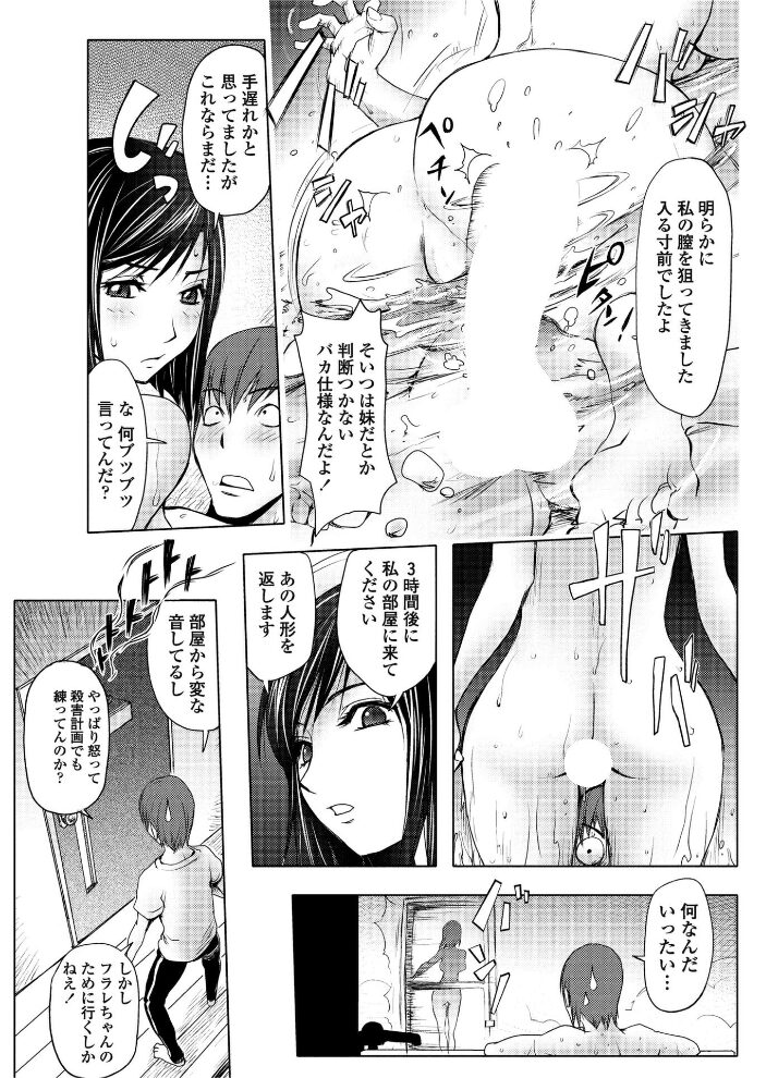妹☆フィギュア  蒟吉人 サンプル画像