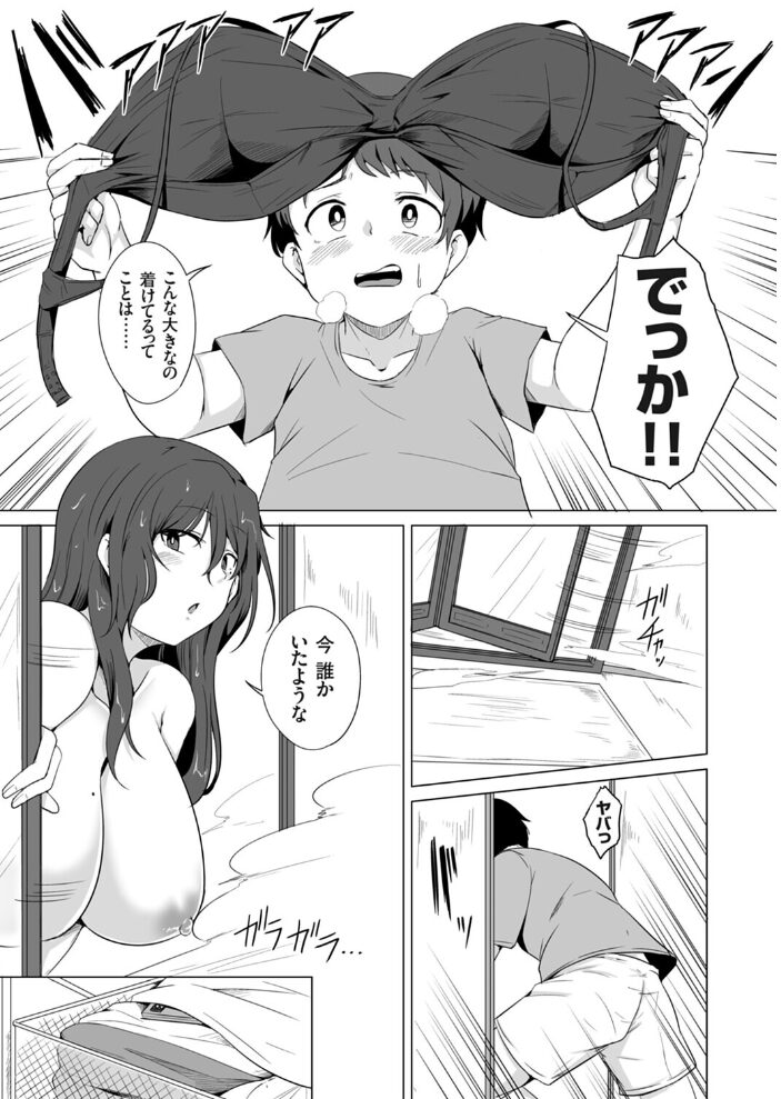 義母子の間 〜若ママは息子に受け入れられたい〜【hentai エロ漫画】 サンプル画像