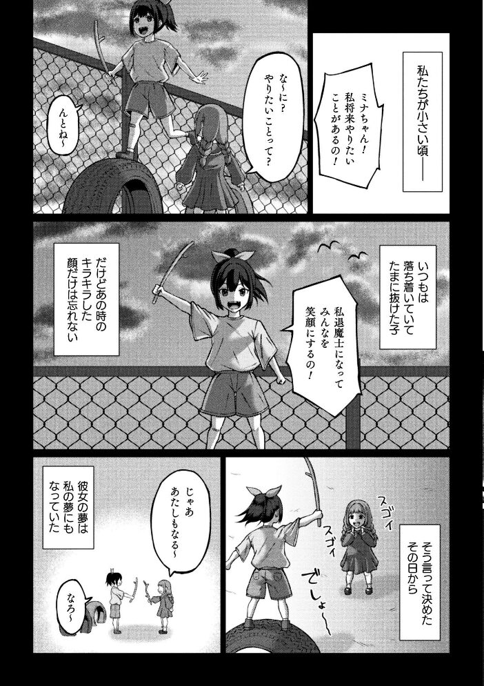 ふたなりJK退魔士 〜咎人の巫女〜 第1話【hentai エロ漫画】 サンプル画像