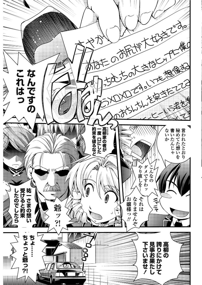 お嬢様と少女漫画  幾夜大黒堂 サンプル画像