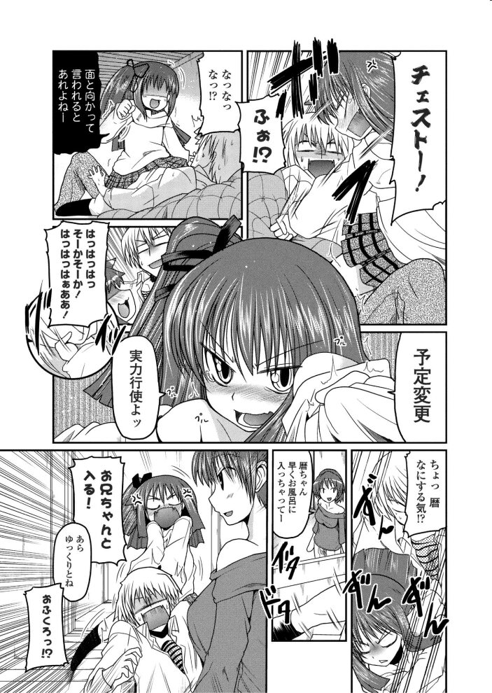 こよみMAX  澤野明 サンプル画像