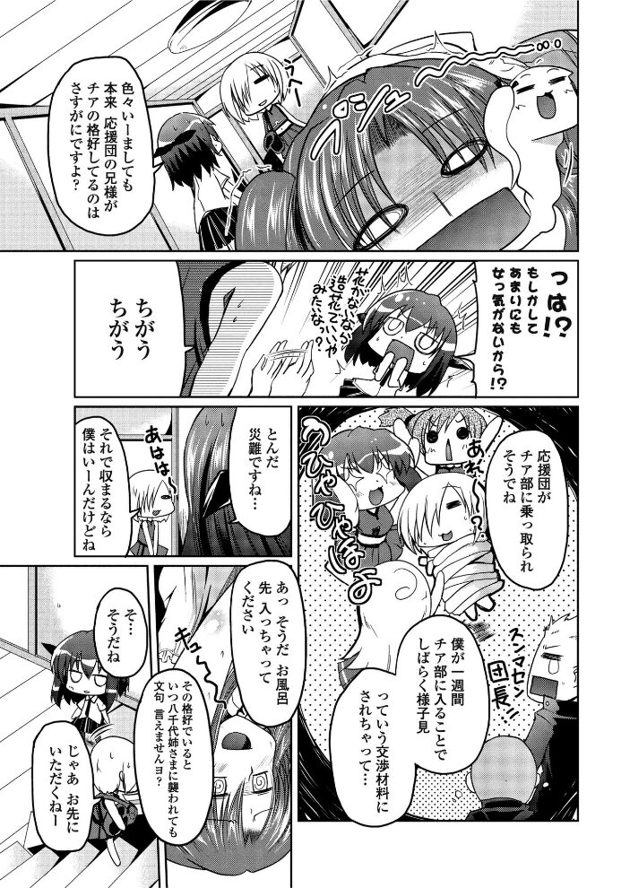 ばかばかばーっか！  澤野明 サンプル画像