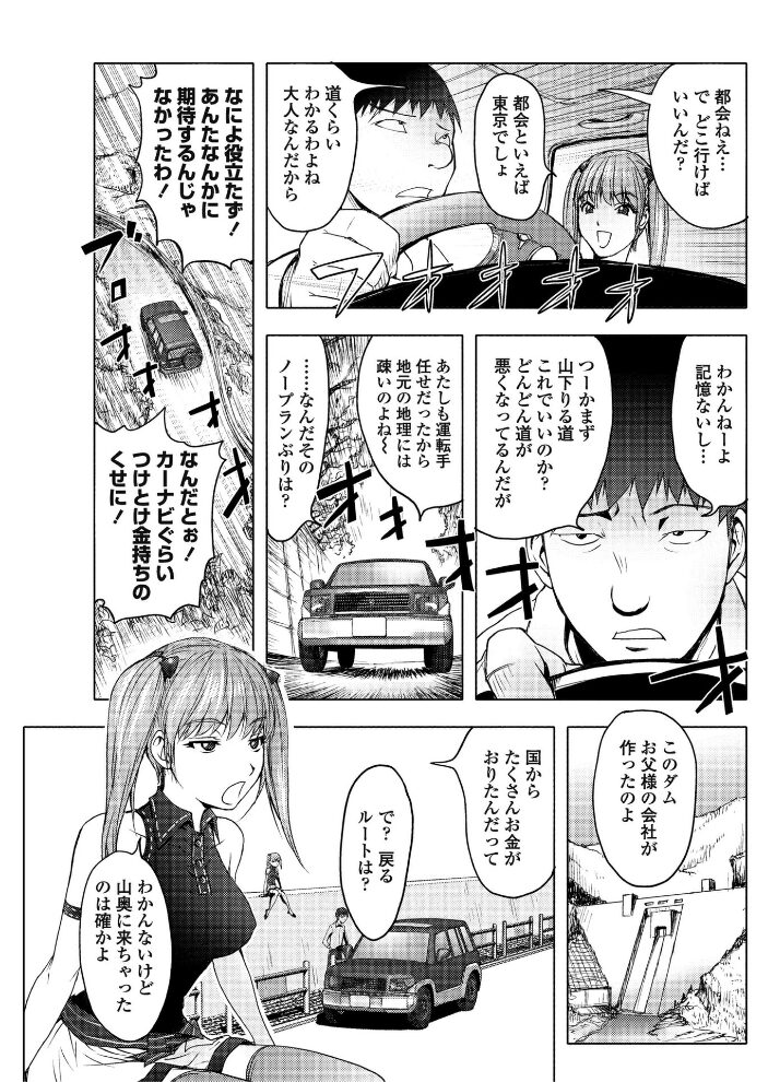よみがえる自殺男  蒟吉人 サンプル画像