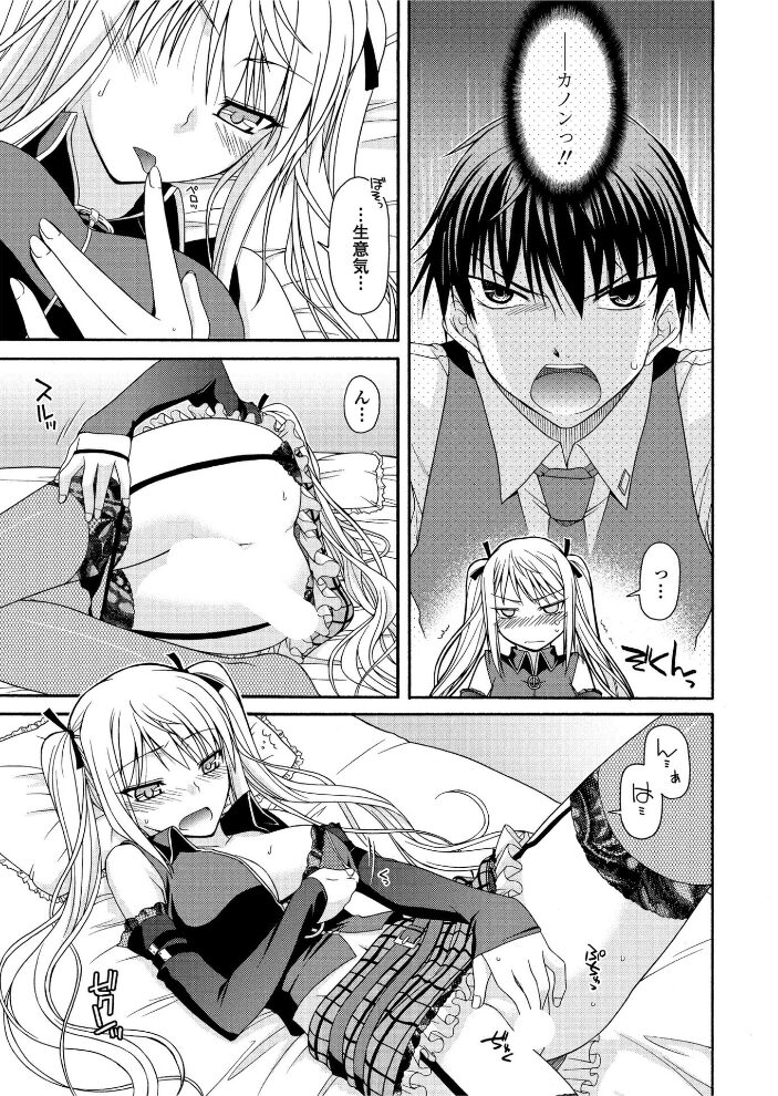 ワガママで一途な女王様  宮社惣恭 サンプル画像