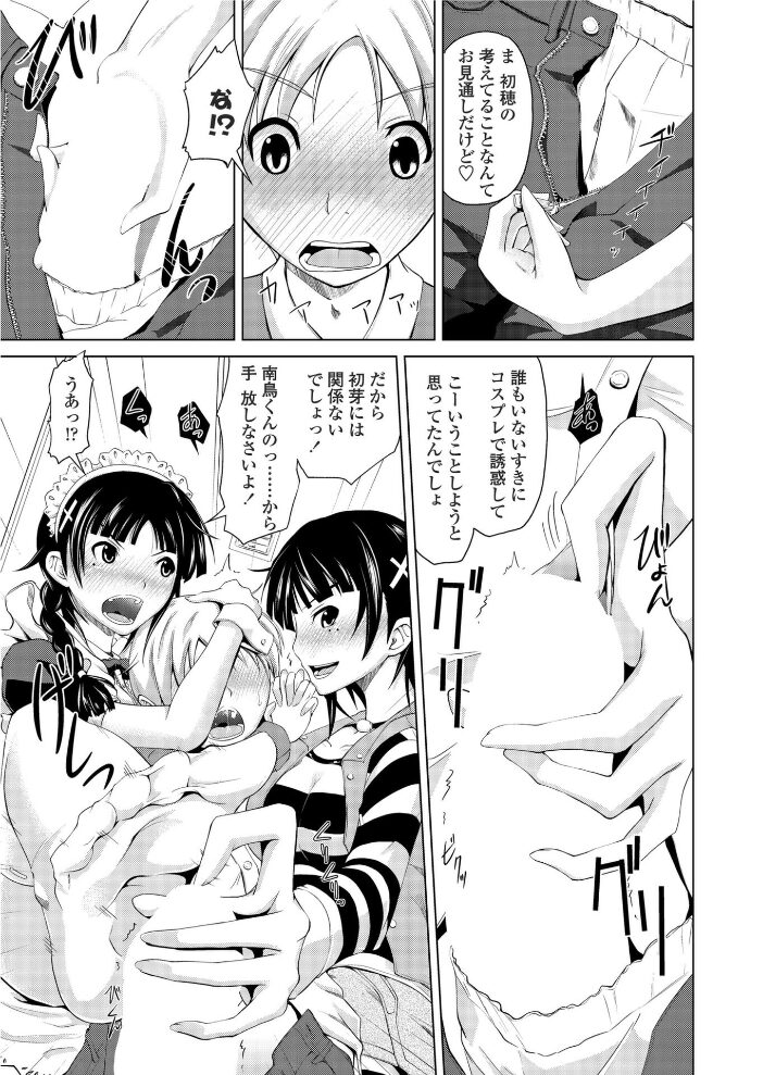 初穂と初芽の境界条件  備前泥舟 サンプル画像