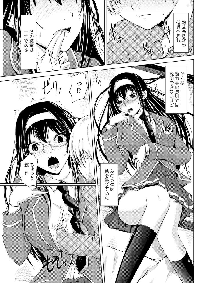 熱素の澱  備前泥舟 サンプル画像