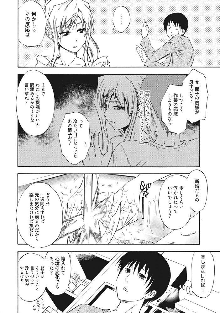 人妻のしつけかた〜誰も知らない淑女の秘密〜 船堀斉晃 青木幹治 久水あるた 田村純兵 森崎くるみ kika=ざる シュガーミルク 吉良広義 千葉哲太郎 深田拓士 琴義弓介 ゆきやなぎ 夏庵 内々けやき 甲斐ひろゆき 綾枷ちよこ アガタ 坂井なゆ太 サンプル画像