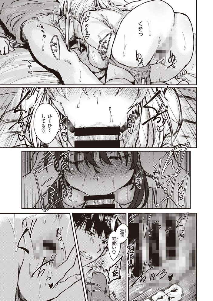 焦がれたひと  白菊 サンプル画像